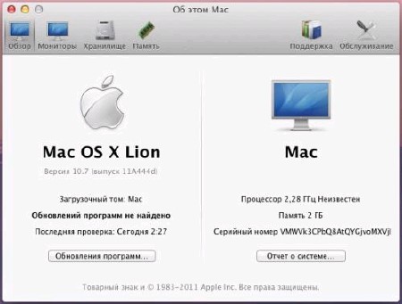 Mac OS X 10.7 Lion DP2 [ v.11A444d, Образ для VMware, 2011 ]