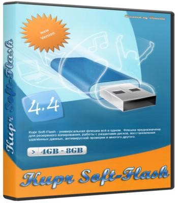 Kupr Soft-Flash v4.4 Универсальная флешка (2011/ENG/RUS) 4Gb - 8Gb