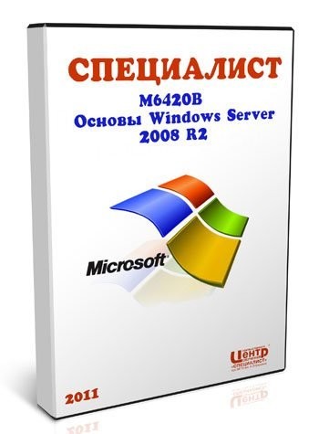 6420  Windows Server 2008 R2 (2011) wmv