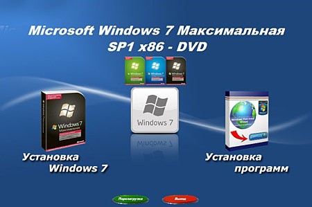 Se7en Максимальная SP1 x86/x64 WPI - DVD 2011