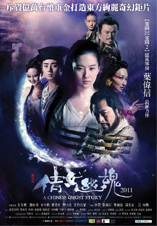 Китайская история призраков / Sien nui yau wan (2011) DVDRip