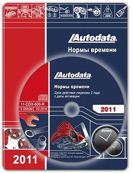 Autodata v.3.38(8.500) (2012/RUS)
