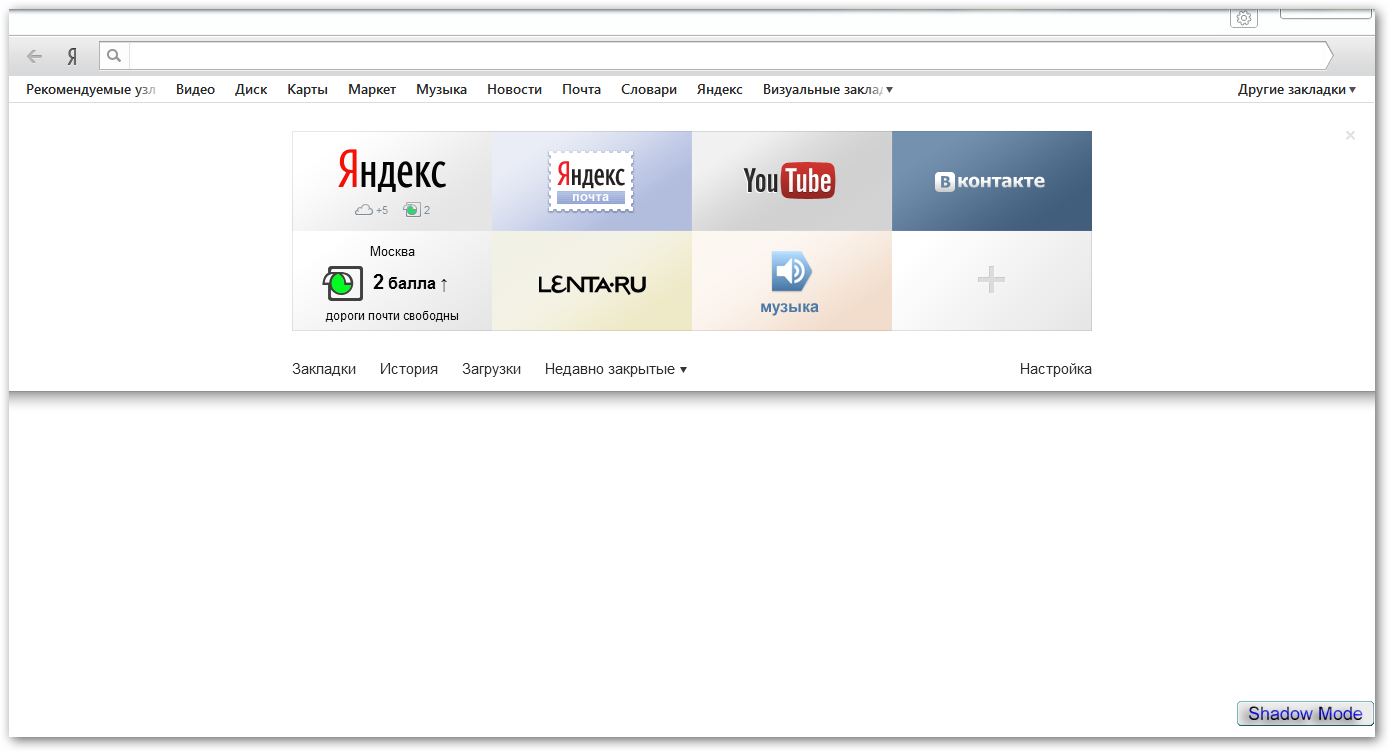 Браузер от Yandex ver 1.0