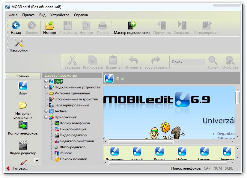MOBILedit! 6.9.0.2831 Rus/Eng Portable by Maverick