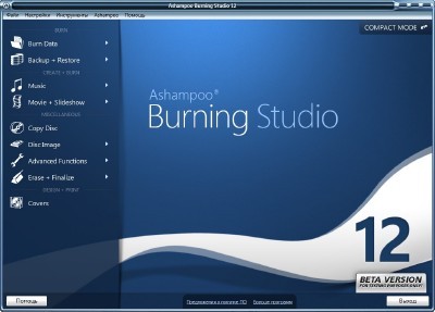 Ashampoo Burning Studio v. 12 12.0.0 Beta ml/rus