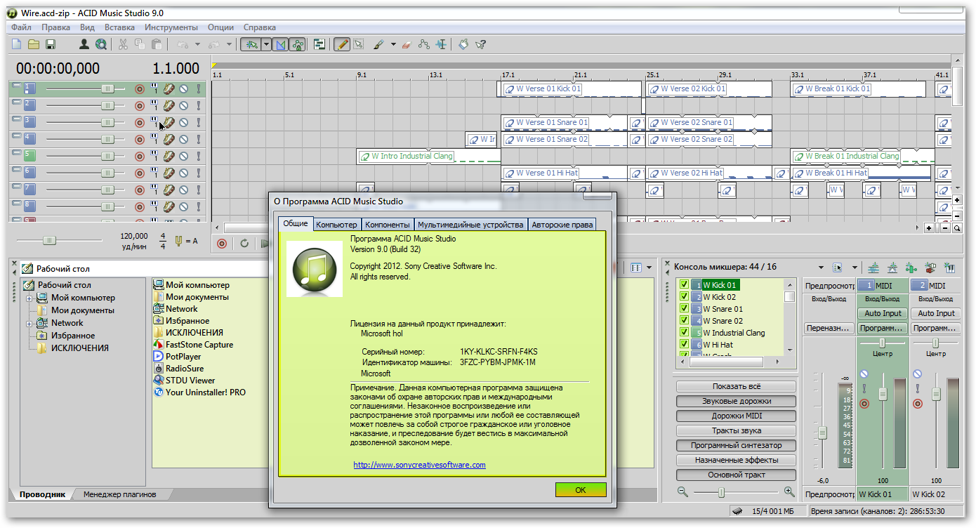  Sony ACID Music Studio 9.0 Build 32 + RUS