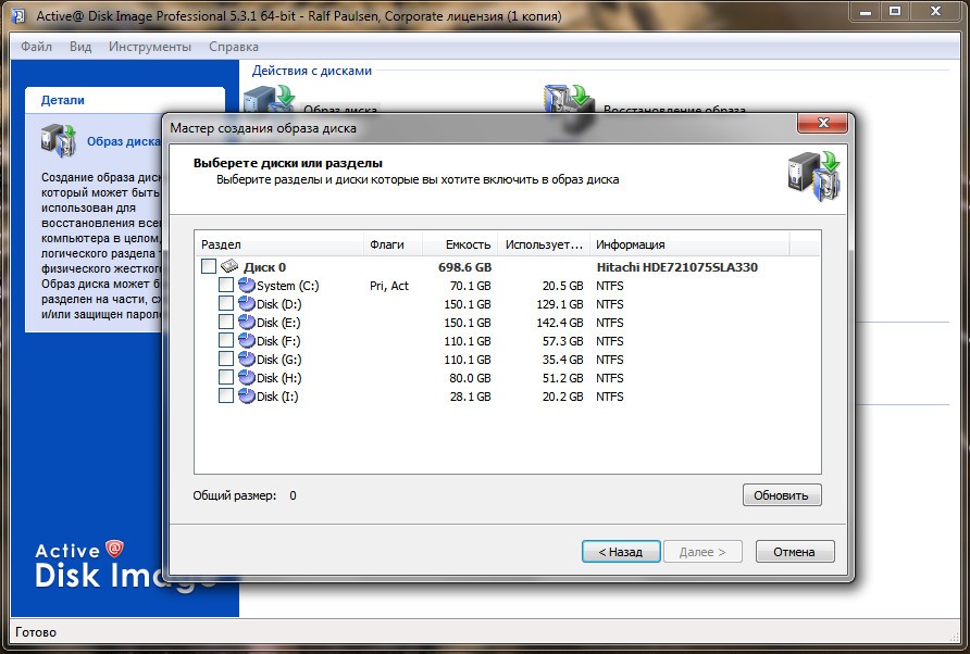 Active Disk Image Professional 5.3.1 + Rus 
