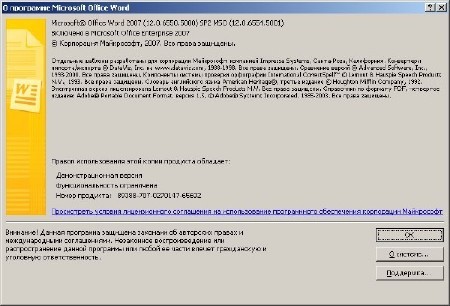 Microsoft Office 2007 3in1 v. 1.19 12.0.6554.5001 Rus Portable 