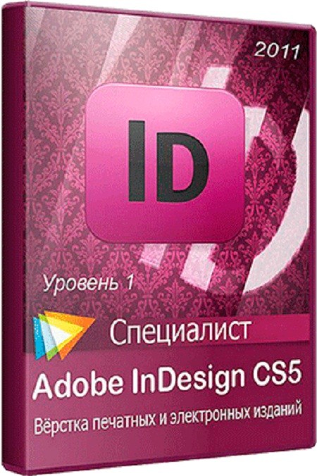  - Adobe InDesign CS5.  1. ¸     (2011) PCRec