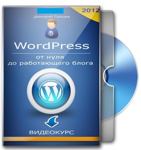 :WordPress       (2012/RUS)