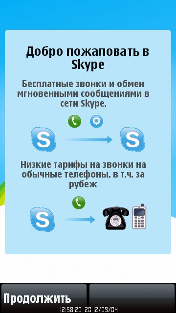 Skype v.2.00.6