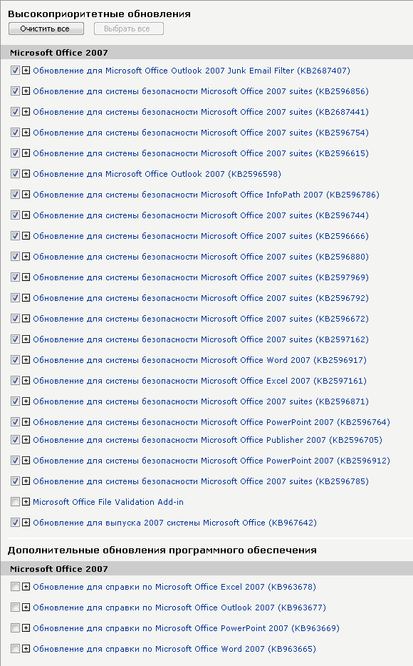 Microsoft Office 2007 Enterprise SP3 Russian (+ все обновления на 25.09.2012)