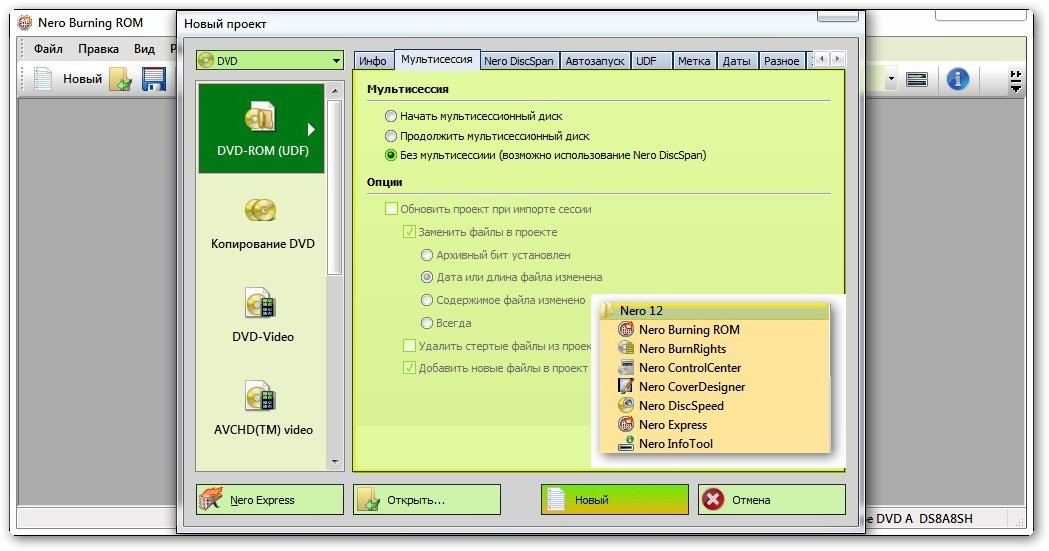 Nero 12.0.02000 Lite RePack by MKN