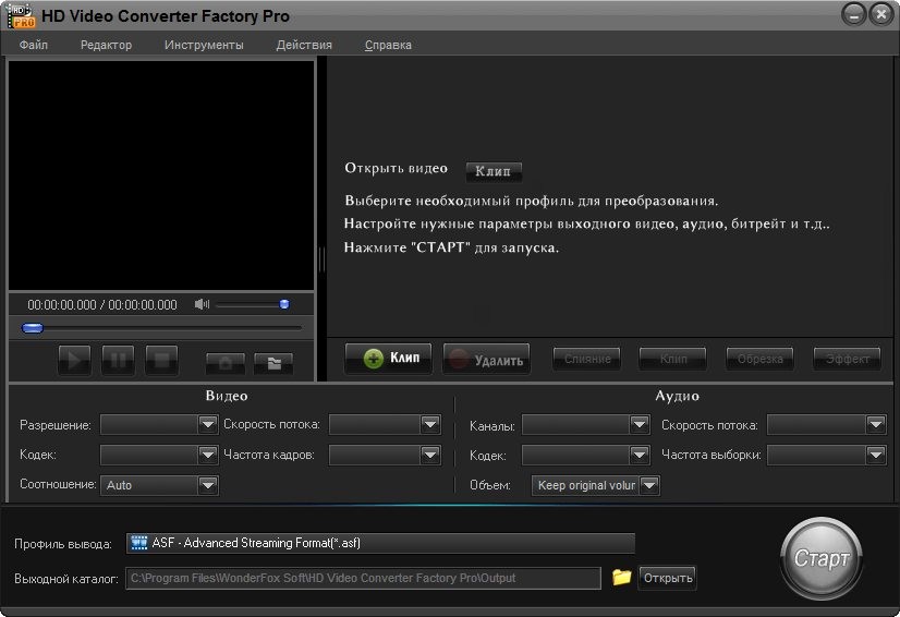 WonderFox HD Video Converter Factory Pro 3.2