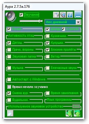 Аура 2.7.5a.176 Portable