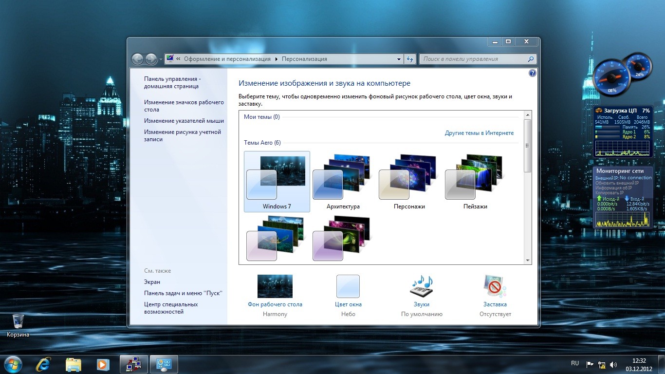 Windows 7 Ultimate SP1 Elgujakviso Edition 12.2012 (x86/RUS/2012)