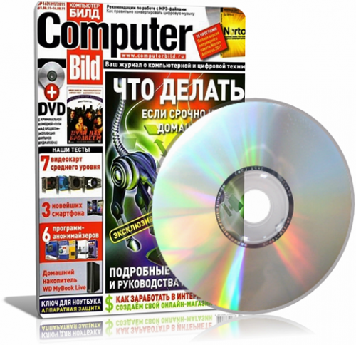 DVD приложение к журналу Computer Bild №16 (август/2011)