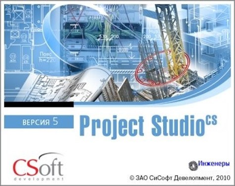 Project Studio CS R5.1.017 Portable (2011/x86/RUS)