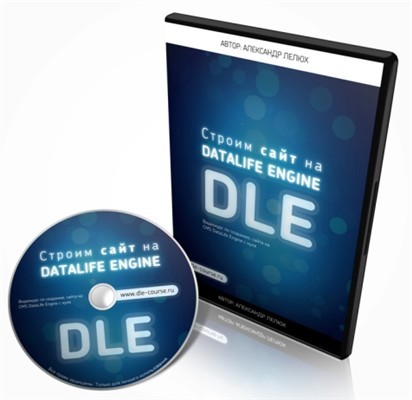     DLE (Datalife Engine) v9 RePack JVC63 2011/RU