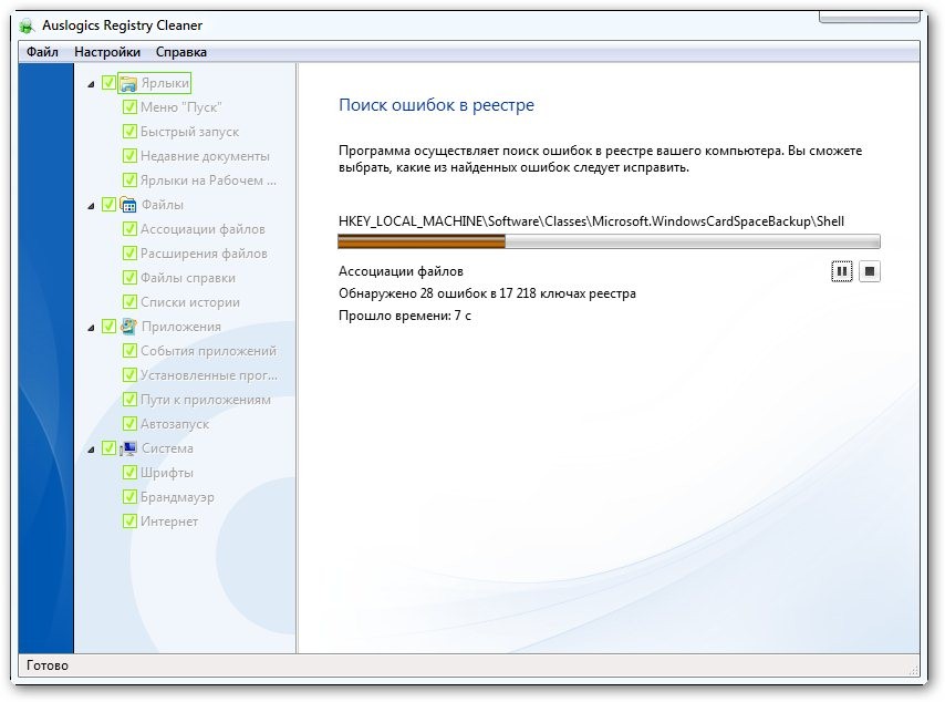 Auslogics Registry Cleaner 2.4.0.5 DC 05.10.2012 RuS + Portable