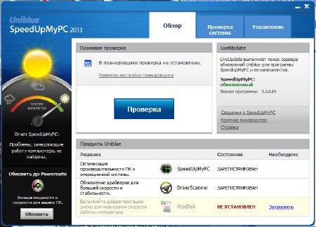 Uniblue SpeedUpMyPC 2013 5.3.4.2 ML/RUS