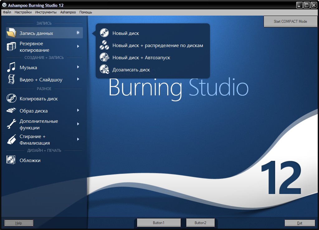Ashampoo Burning Studio 12 v12.0.3.0 Final Eng/Rus Portable by KGS