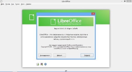 LibreOffice v 3.6.4 Stable ML/RUS + Help Pack