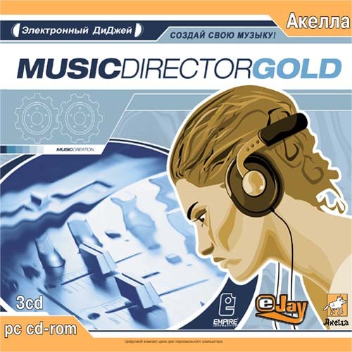 eJay Music Director Gold 1 (Multi)