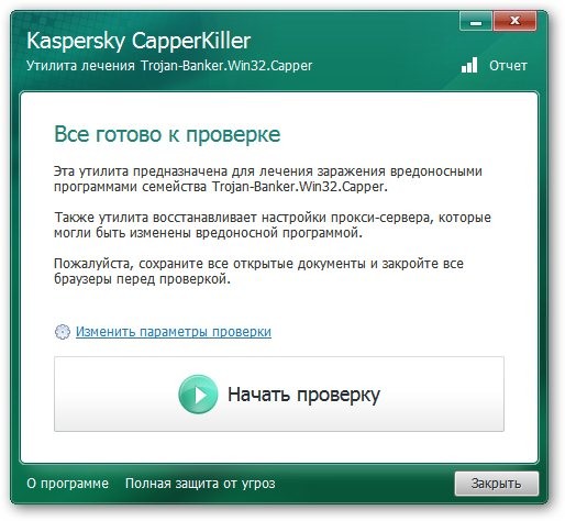 Скачать бесплатно антивирусники Kaspersky, AVG, ESET NOD32, Avast, Dr