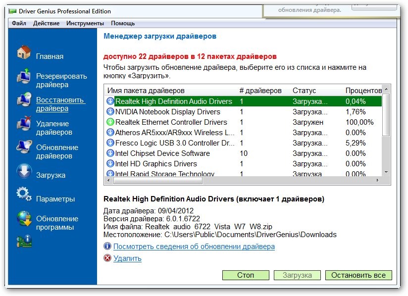 Driver Genius Professional 11.0.0.1136 DC03.10.2012 RUS Portable by moRaLIst