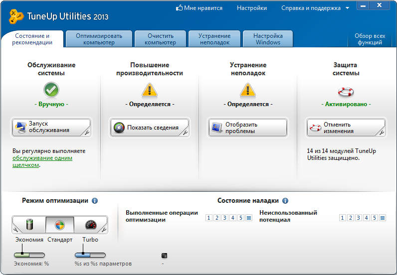 TuneUp Utilities 2013 13.0.2020.115 Rus Portable by punsh