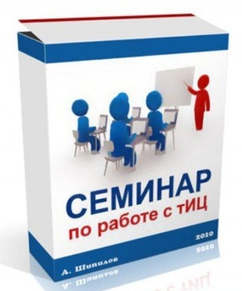 Стратегия поднятия тИЦ (2010/WMV) Стратегия поднятия тИЦ (2010/WMV)