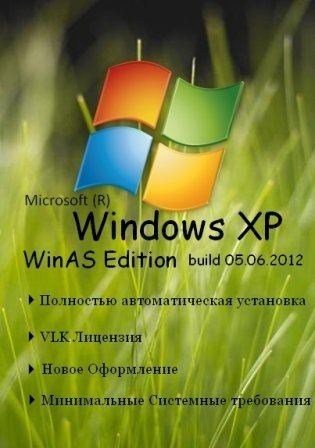 Windows XP SP3 WinAS build 05.06.2012 (2012/RUS)