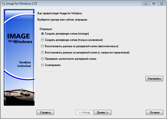Terabyte Image for Windows v2.75 Retail + Rus