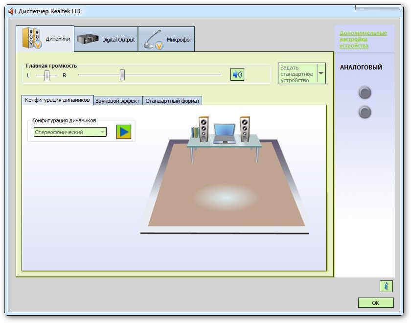 Realtek HD Audio Driver R2.70 (6761) WHQL