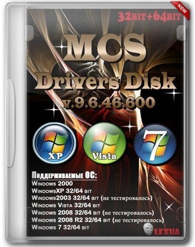 MCS Drivers Disk v.9.6.46.600 (2012/x86/x64)
