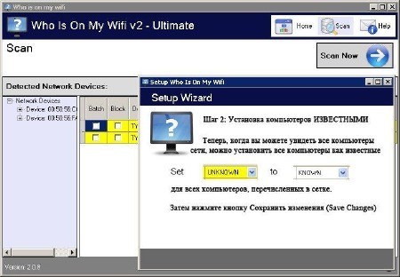 Whos On My WiFi Ver. 2.0.8 (Eng+Rus)