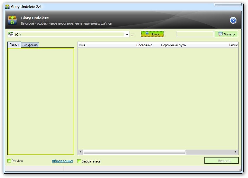 Glary Undelete 2.4 RuS 