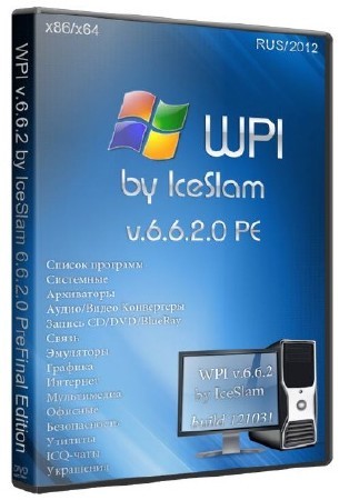 WPI v.6.6.2 by IceSlam PreFinal Edition(RUS/2012)