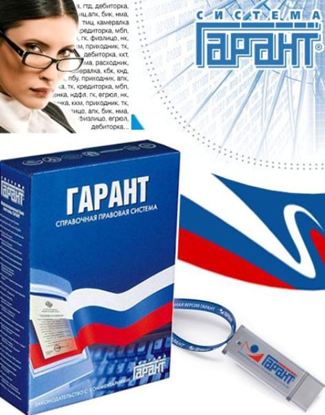 нарант скачать