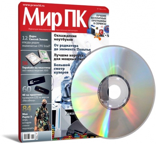 DVD приложение к журналу "Мир ПК" № 7 (июль 2012)