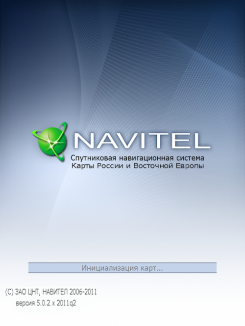 Официальные карты Навител 5.0.2.x [2011q2] Россия, Восточная Европа (2011/MULTI/RUS)
