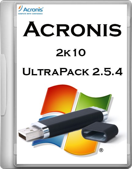 Acronis 2k10 UltraPack 2.5.4 (RUS/ENG)