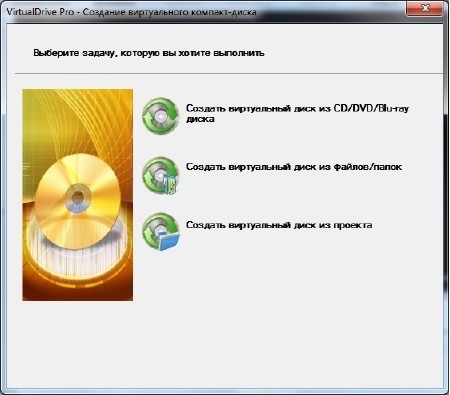 FarStone VirtualDrive PROFESSIONAL Ver. 15.0.20120920
