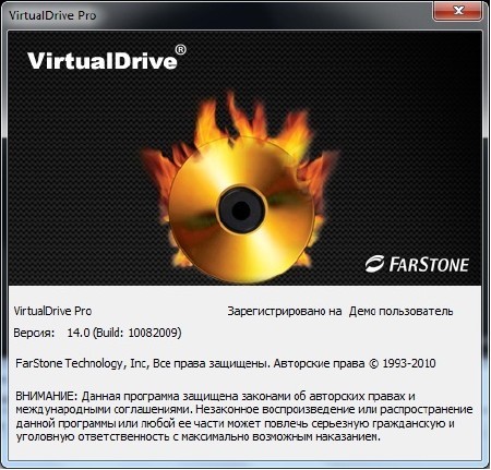 FarStone VirtualDrive Pro v 15.0.20120920