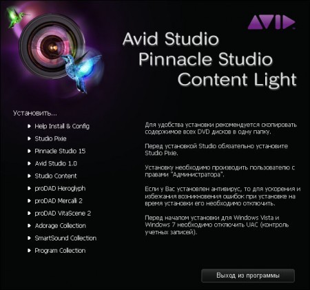 Avid Studio 1.0 + Pinnacle Studio 15 + Content Light v.1.0 With SmartSound Collection