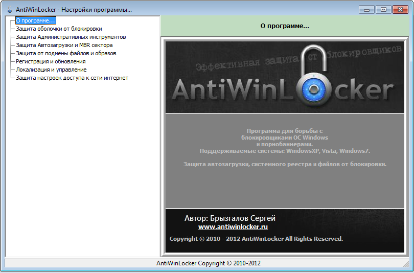 AntiWinLocker 2.6.6 Retail