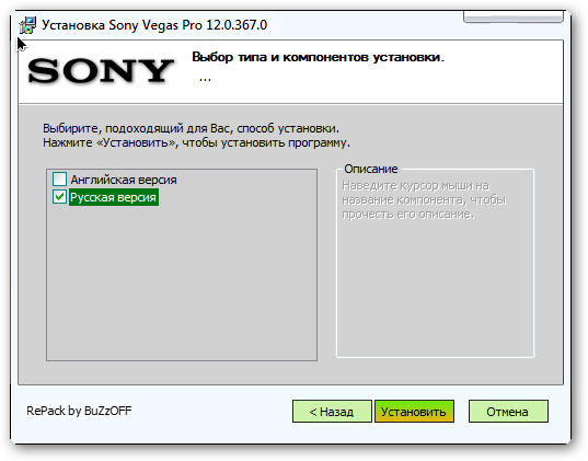 Sony Vegas Pro 12.0 Build 367 x64 RePack by BuZzOFF!