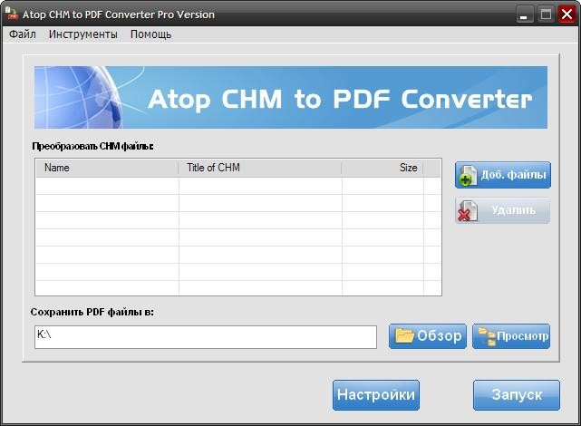 Atop CHM to PDF Converter Professional 2.1 + Rus