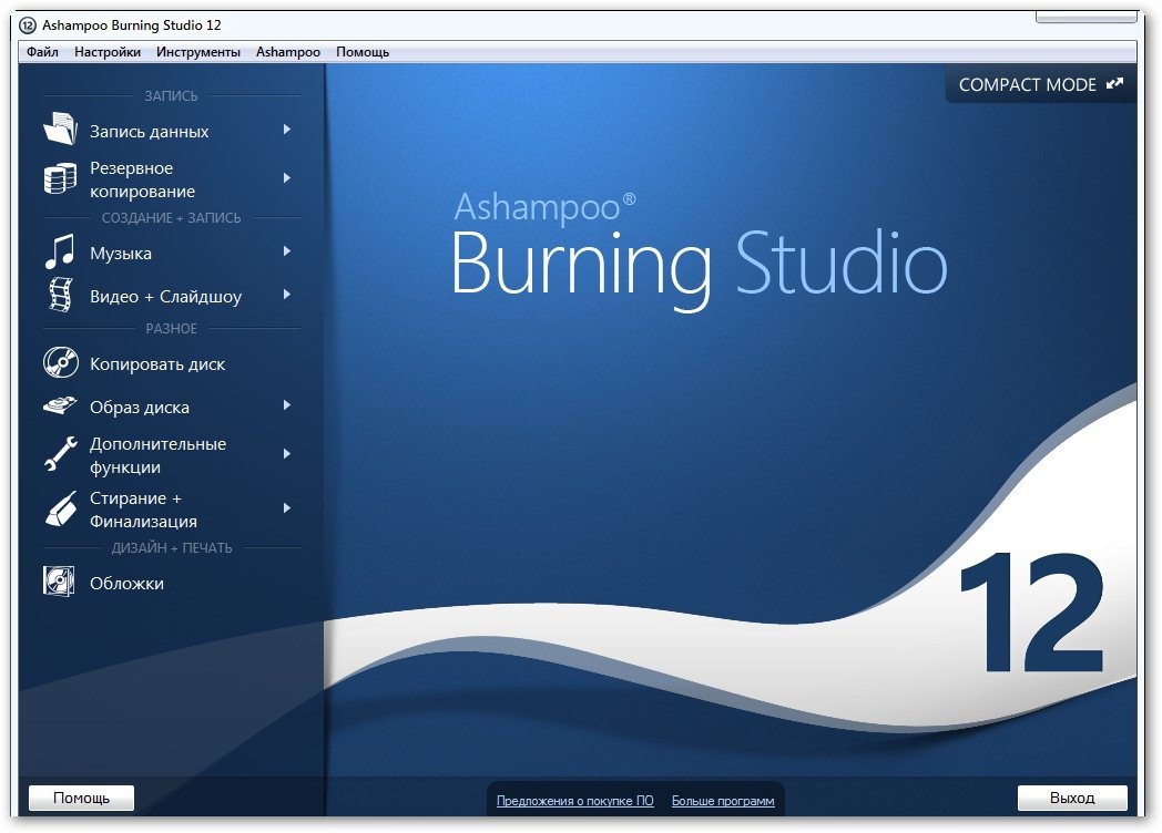 Ashampoo Burning Studio 12.0.3 Rus portable by Risovod